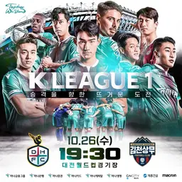 승격