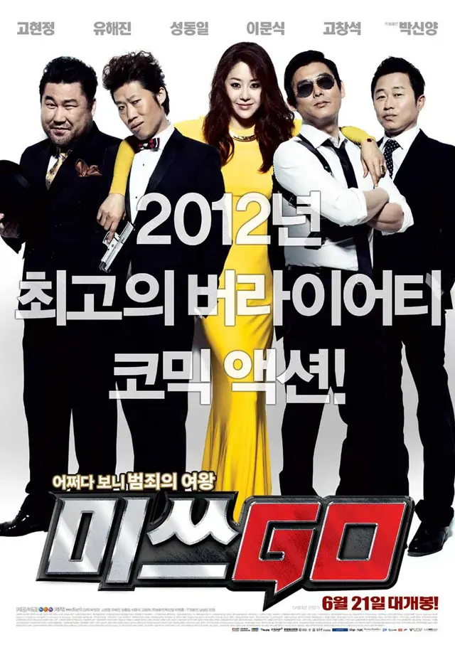 미쓰GO