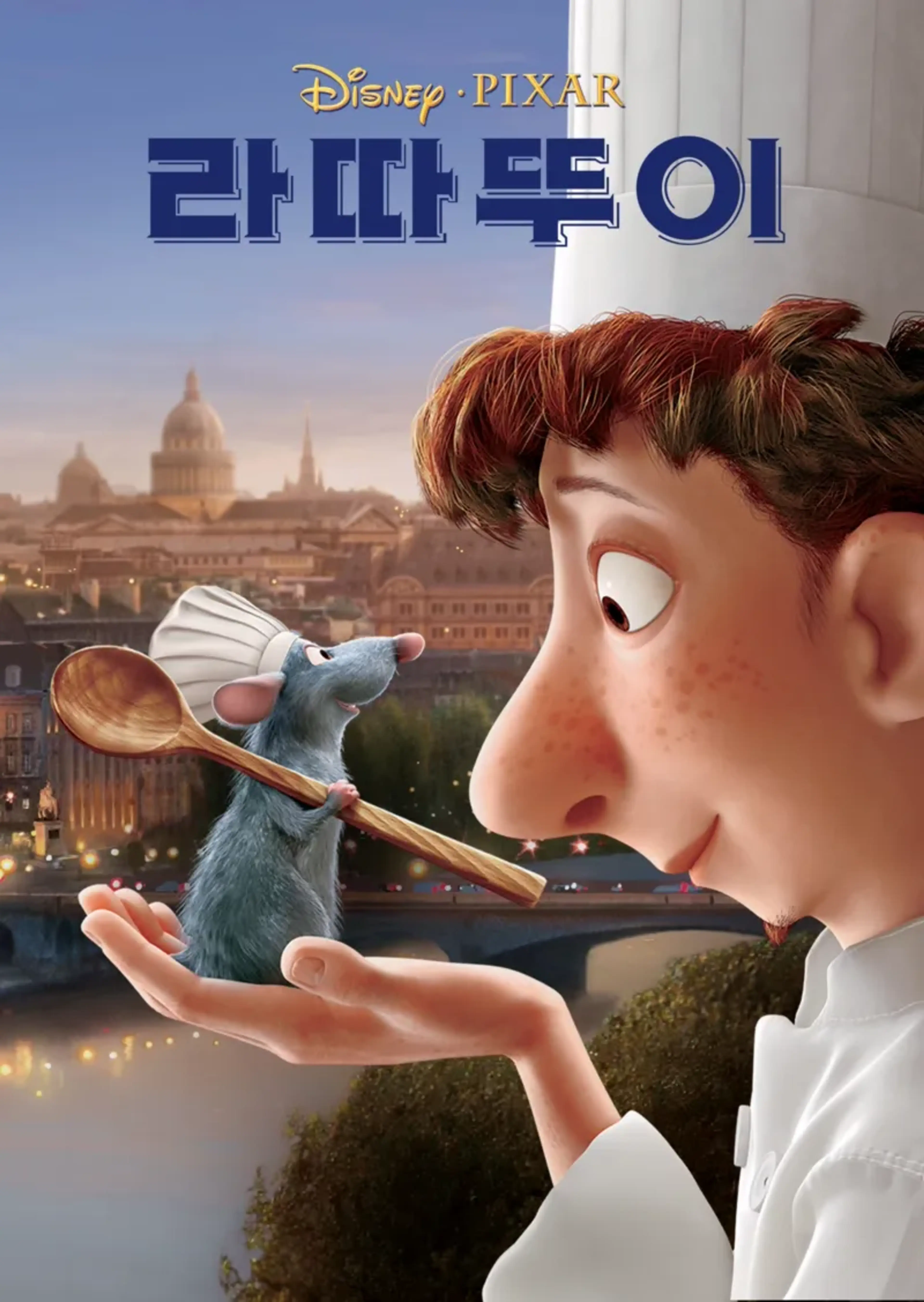 라따뚜이