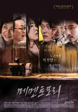 메멘토모리