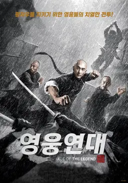 영웅연대