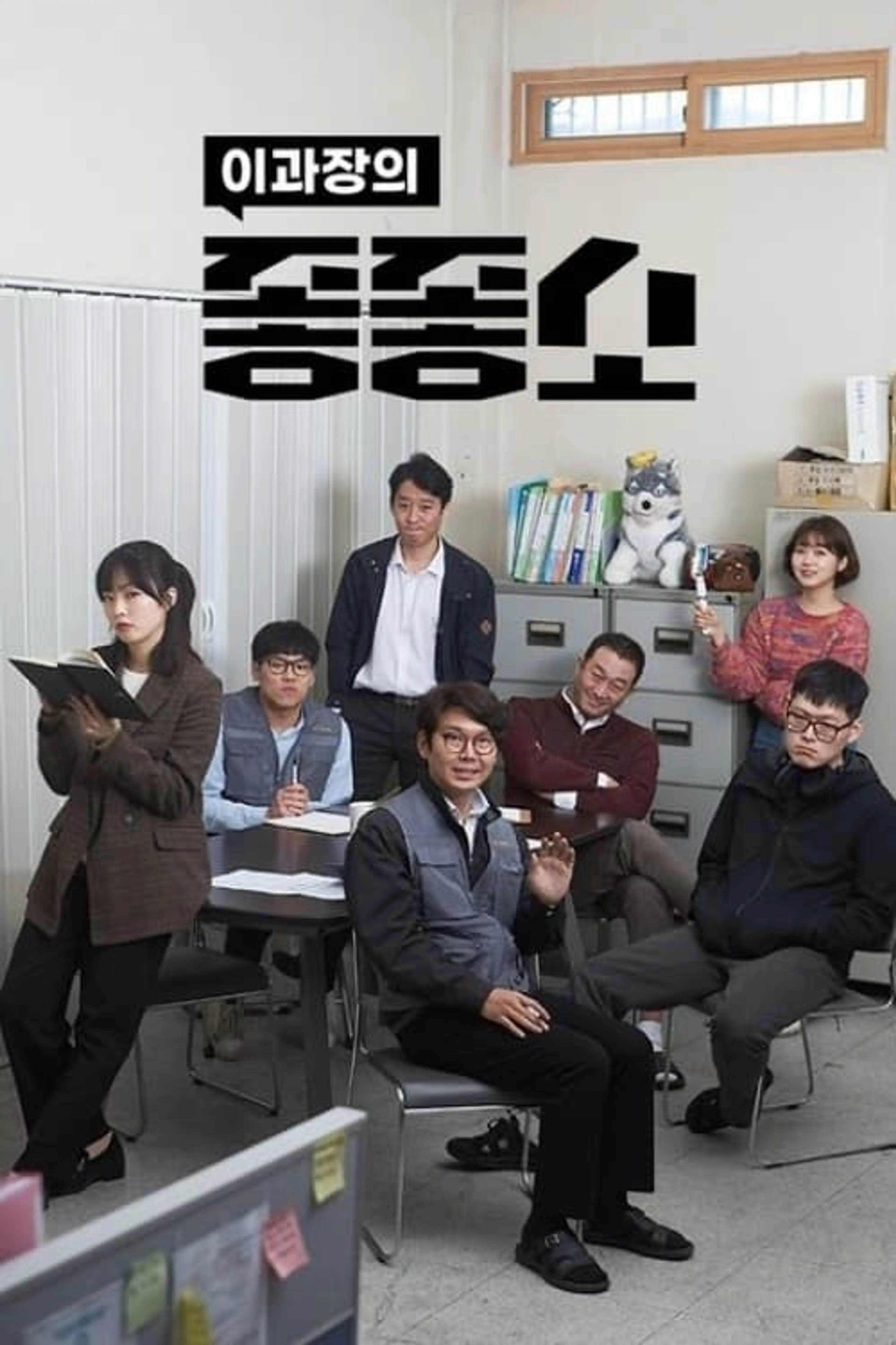 좋좋소 시즌 2
