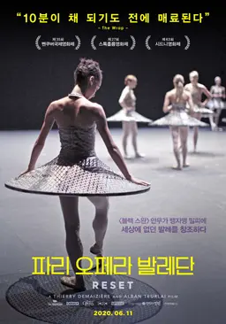 파리 오페라 발레단