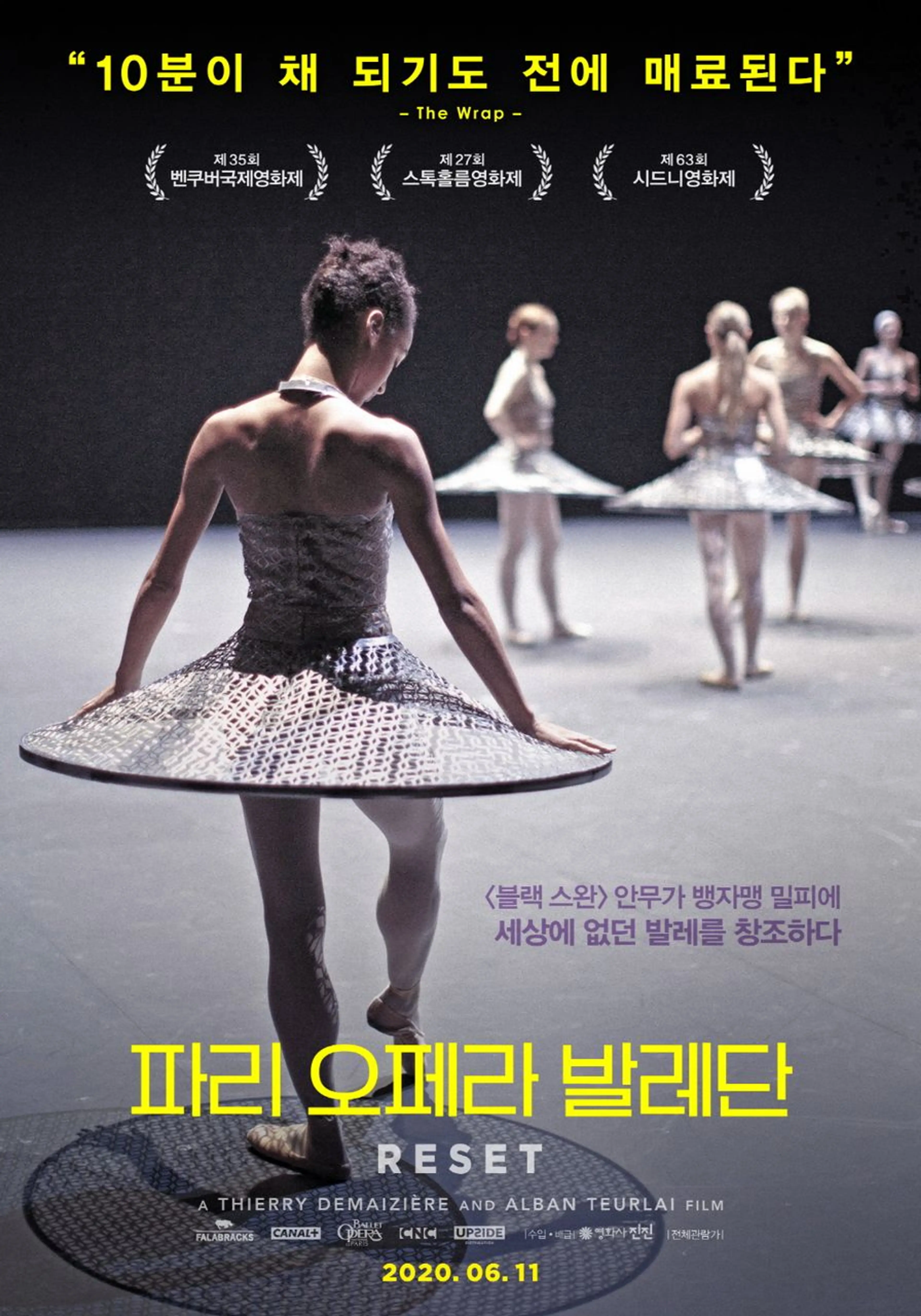 파리 오페라 발레단