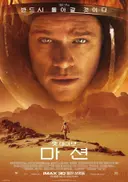 수상하리만큼 집에 못 가는 맷 데이먼의 귀향 분투기