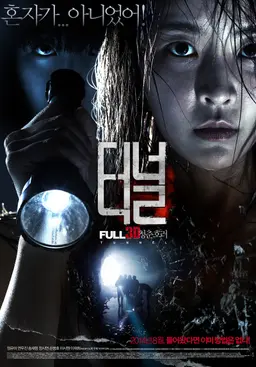 터널