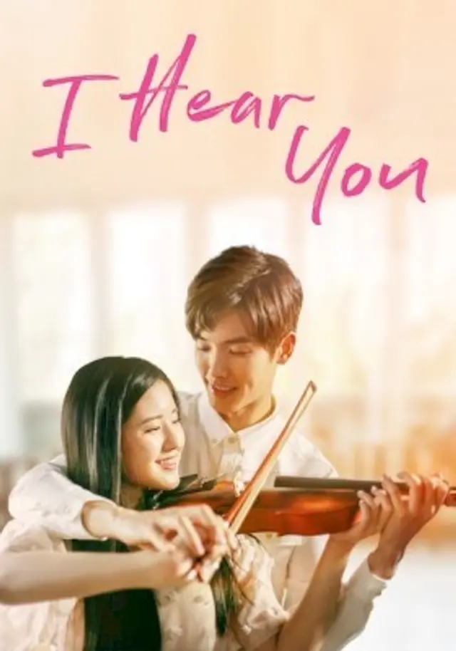 너를 들려줘