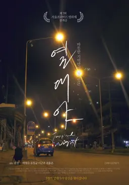열대야