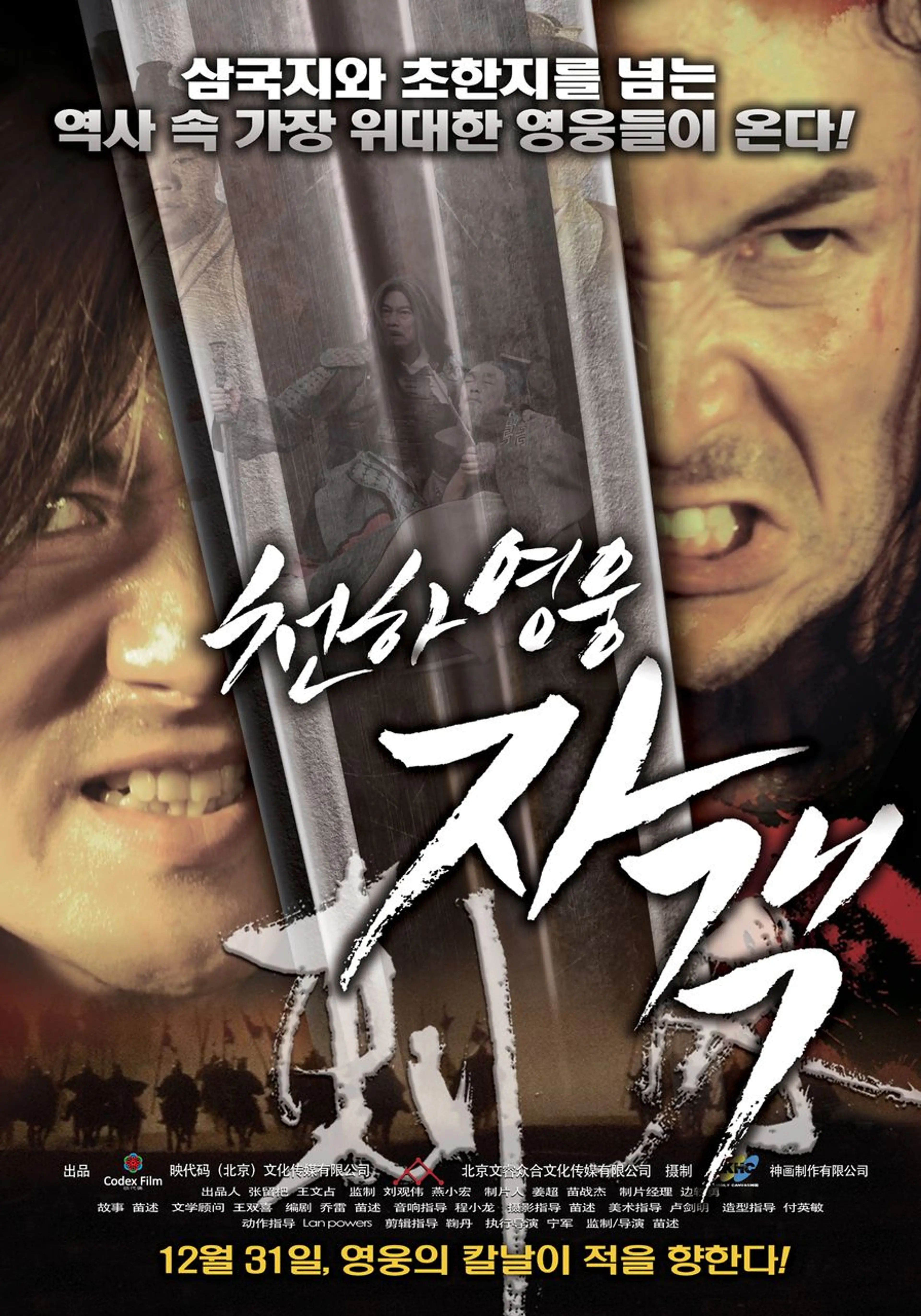 천하영웅 자객