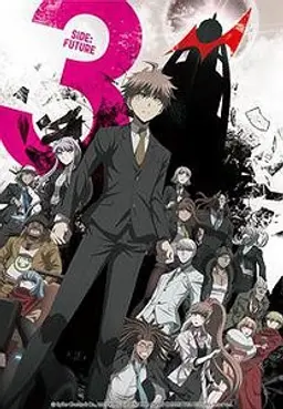 단간론파 3 -The End of 키보카미네 학원- 미래편