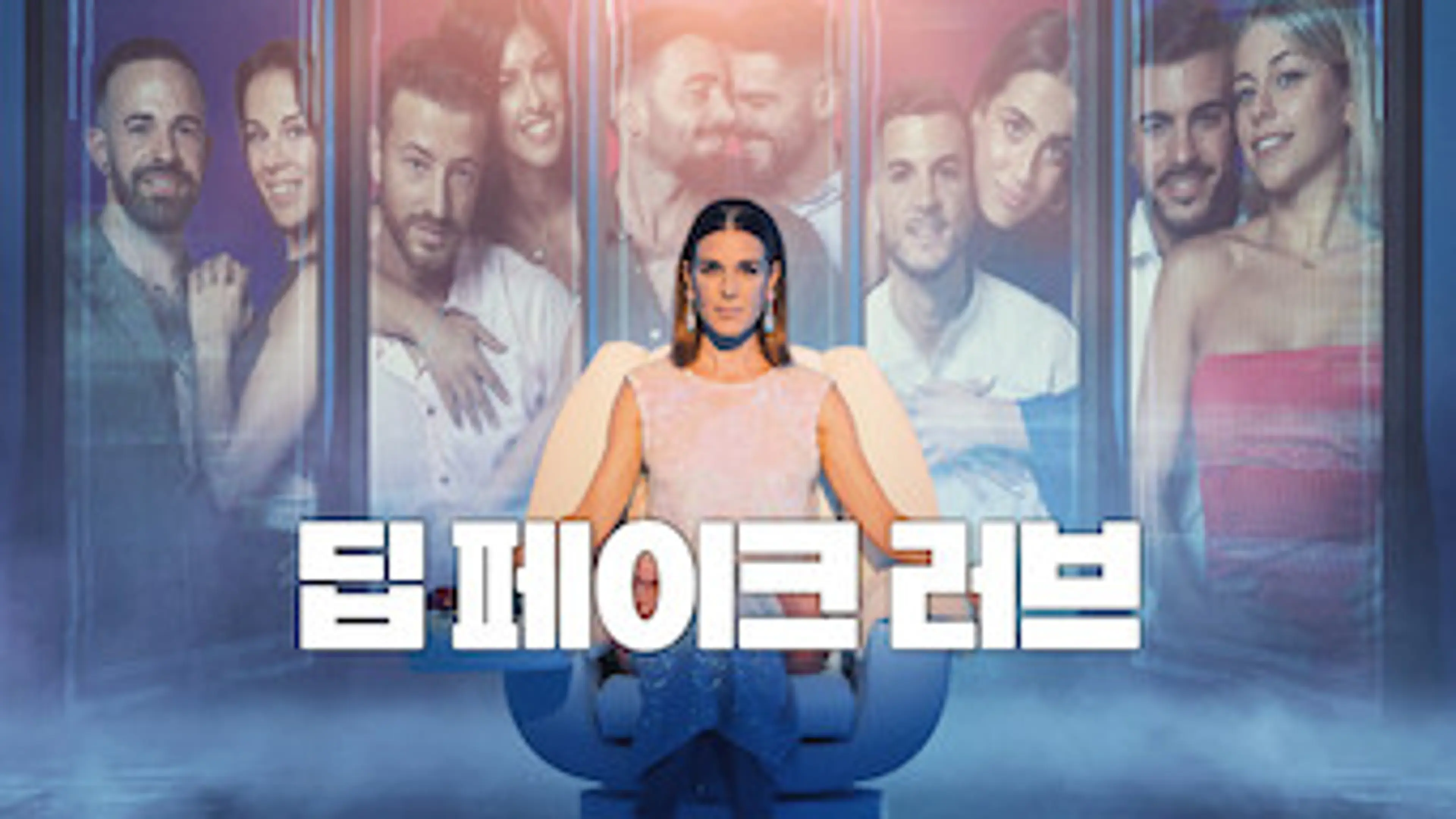 딥 페이크 러브