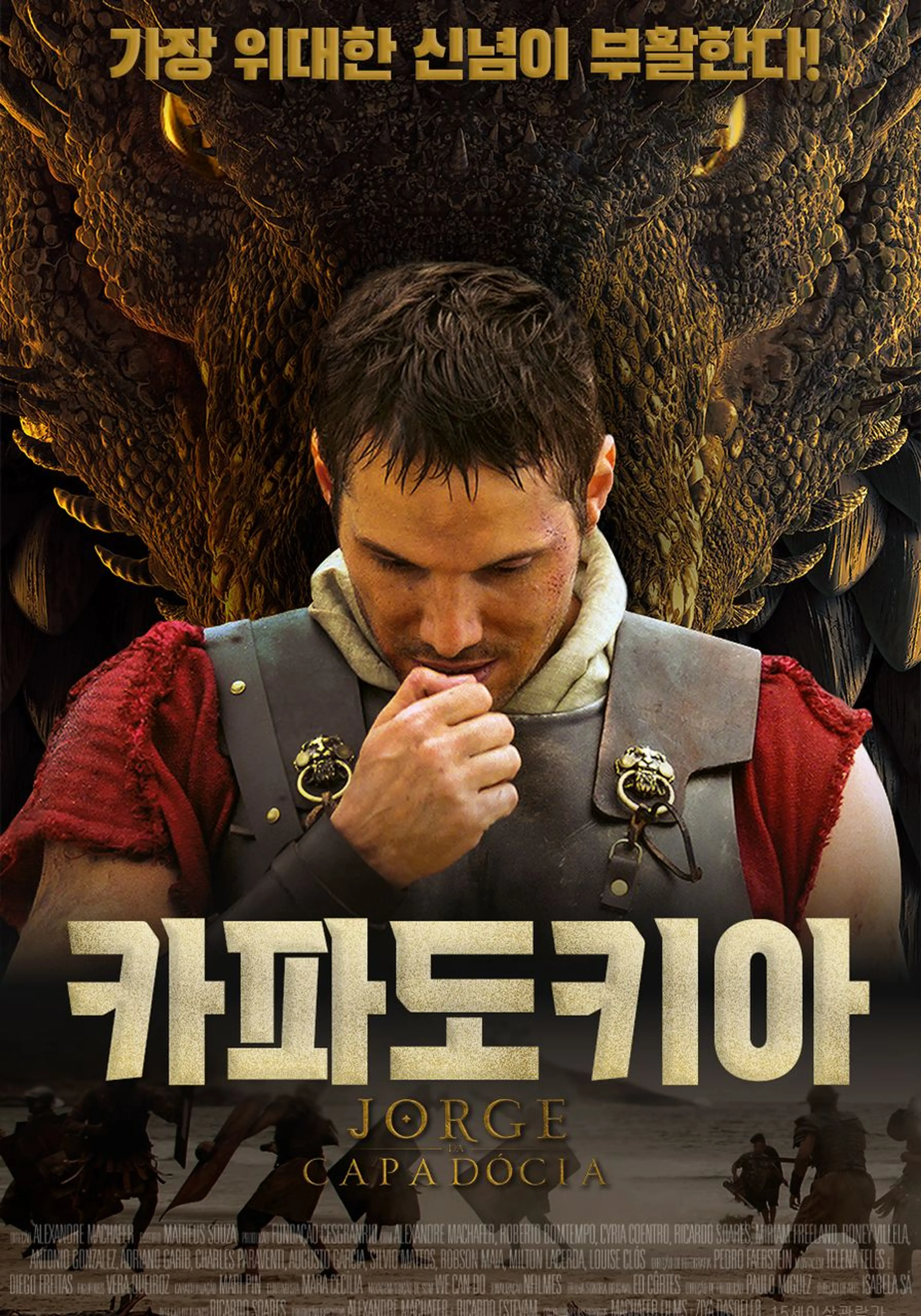 카파도키아