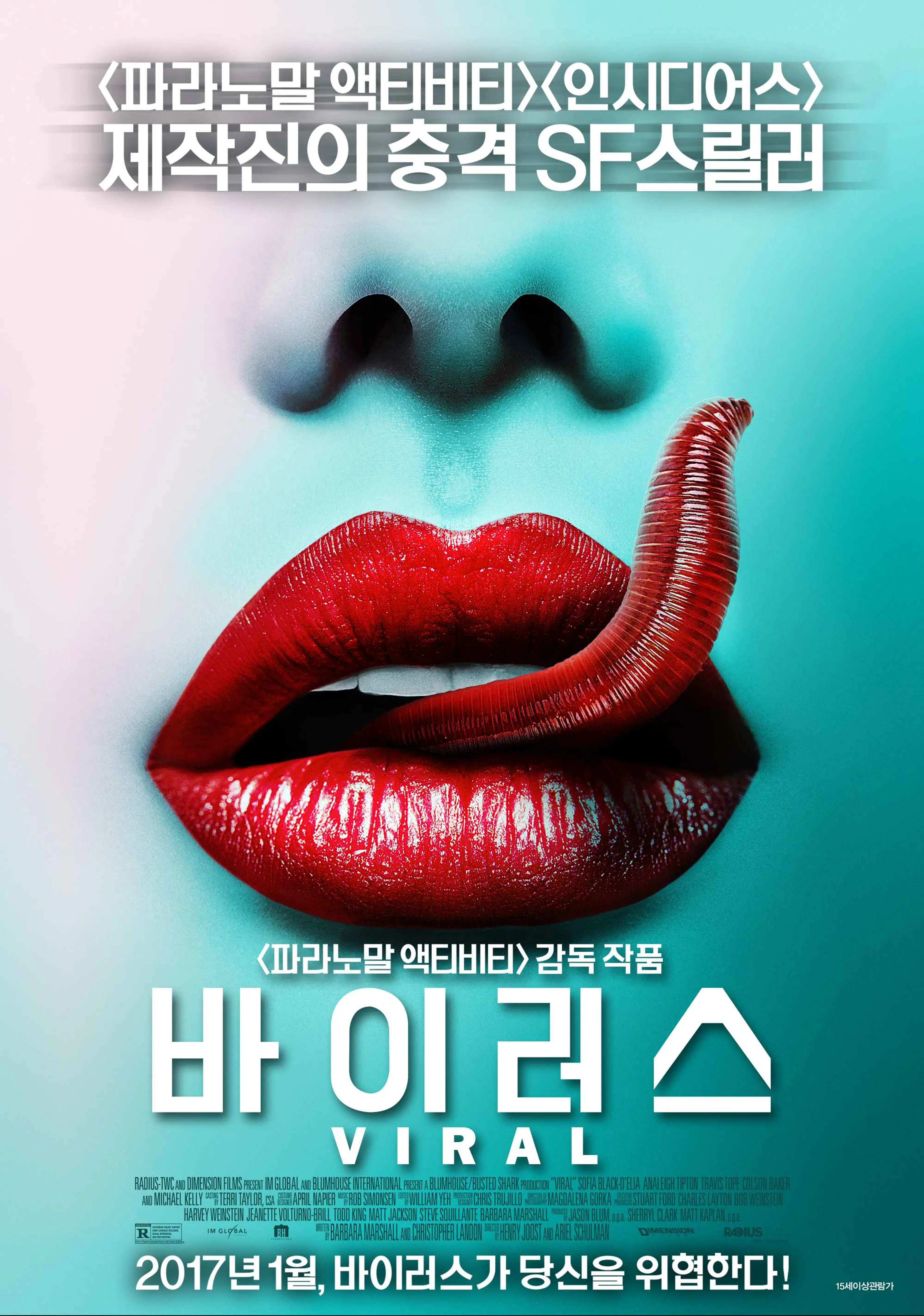 바이러스