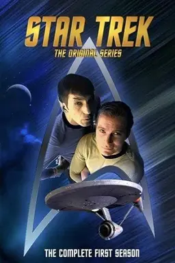 스타트렉 시즌 1