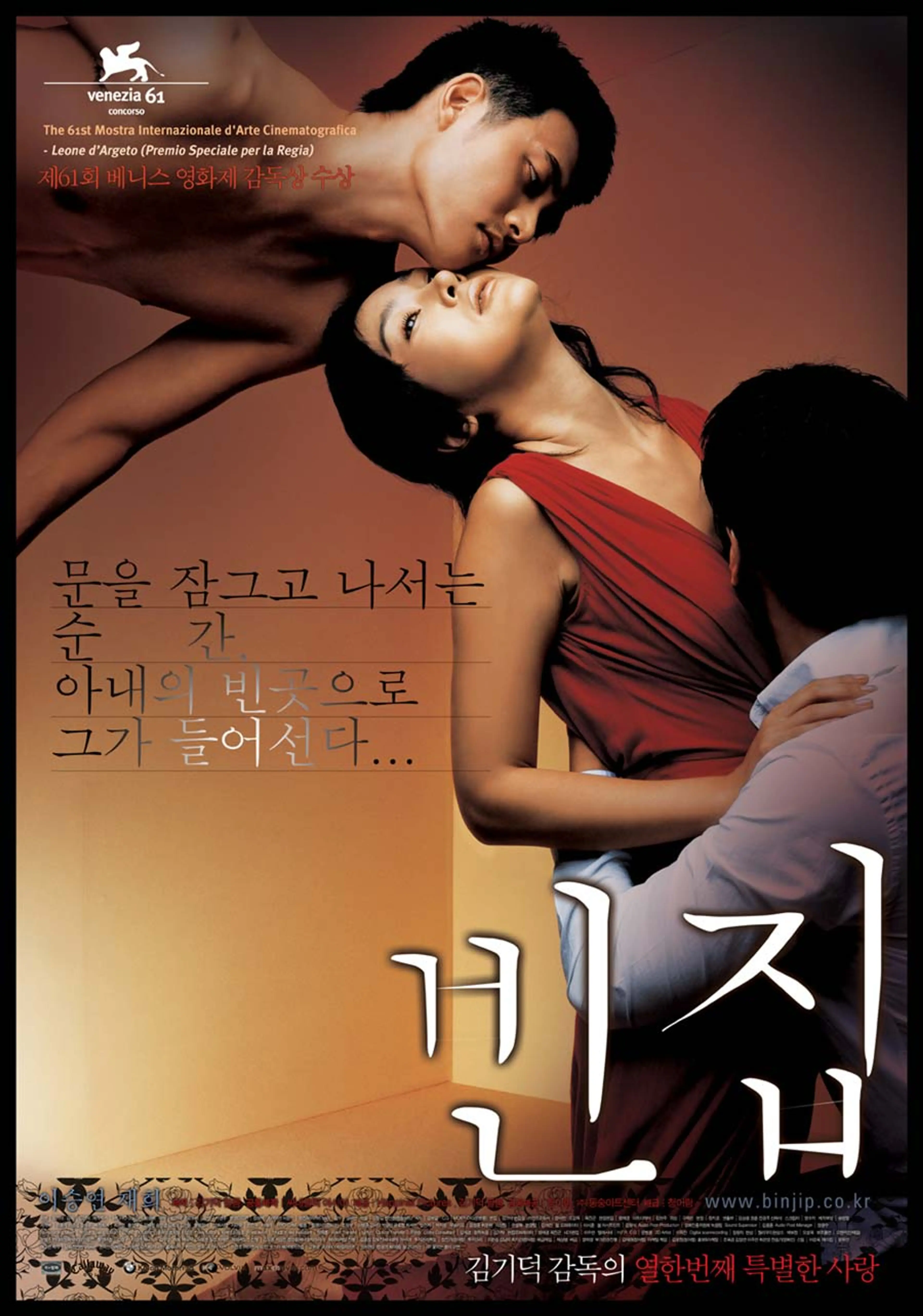 빈집