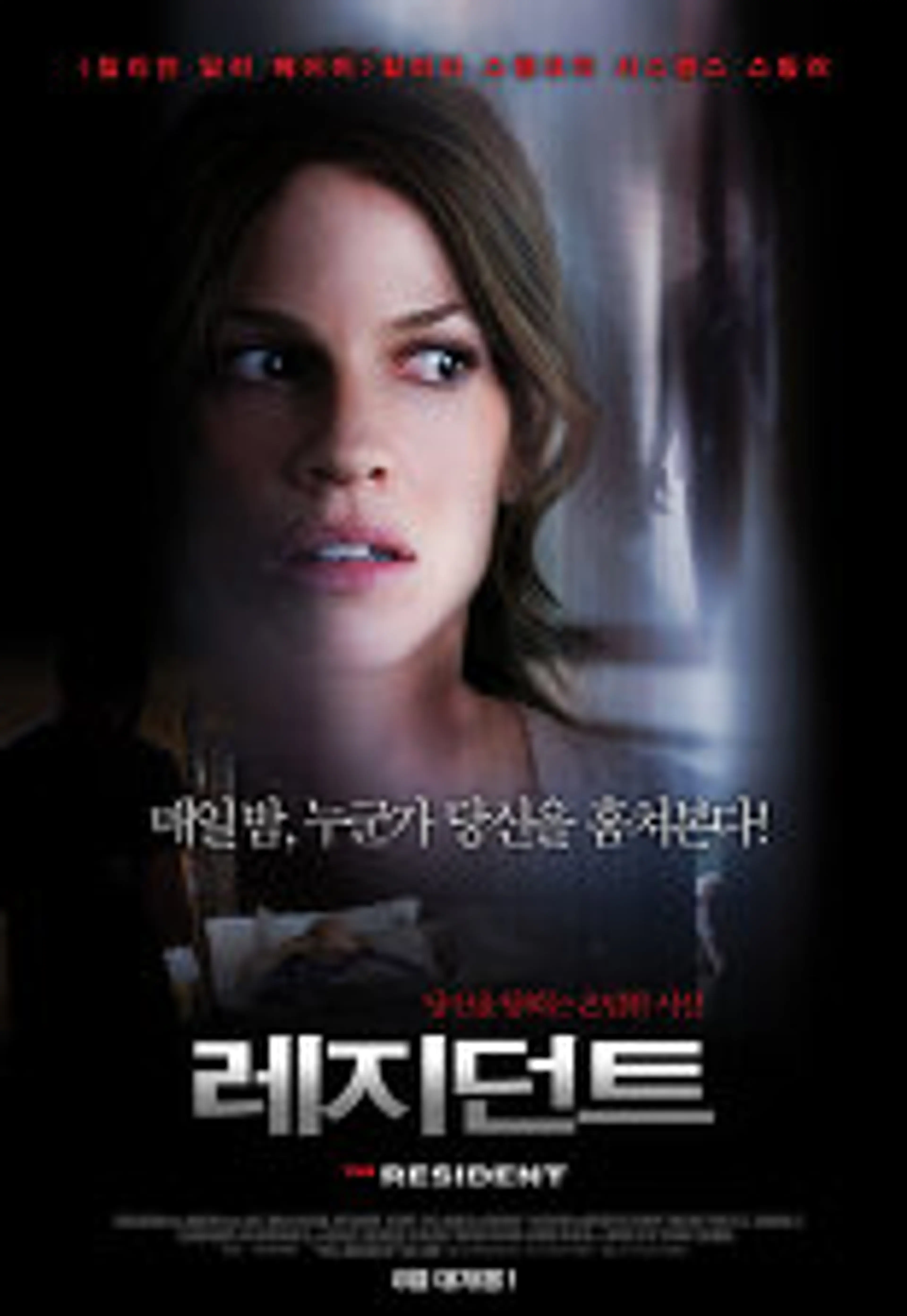 레지던트