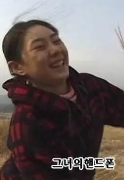 그녀의 핸드폰