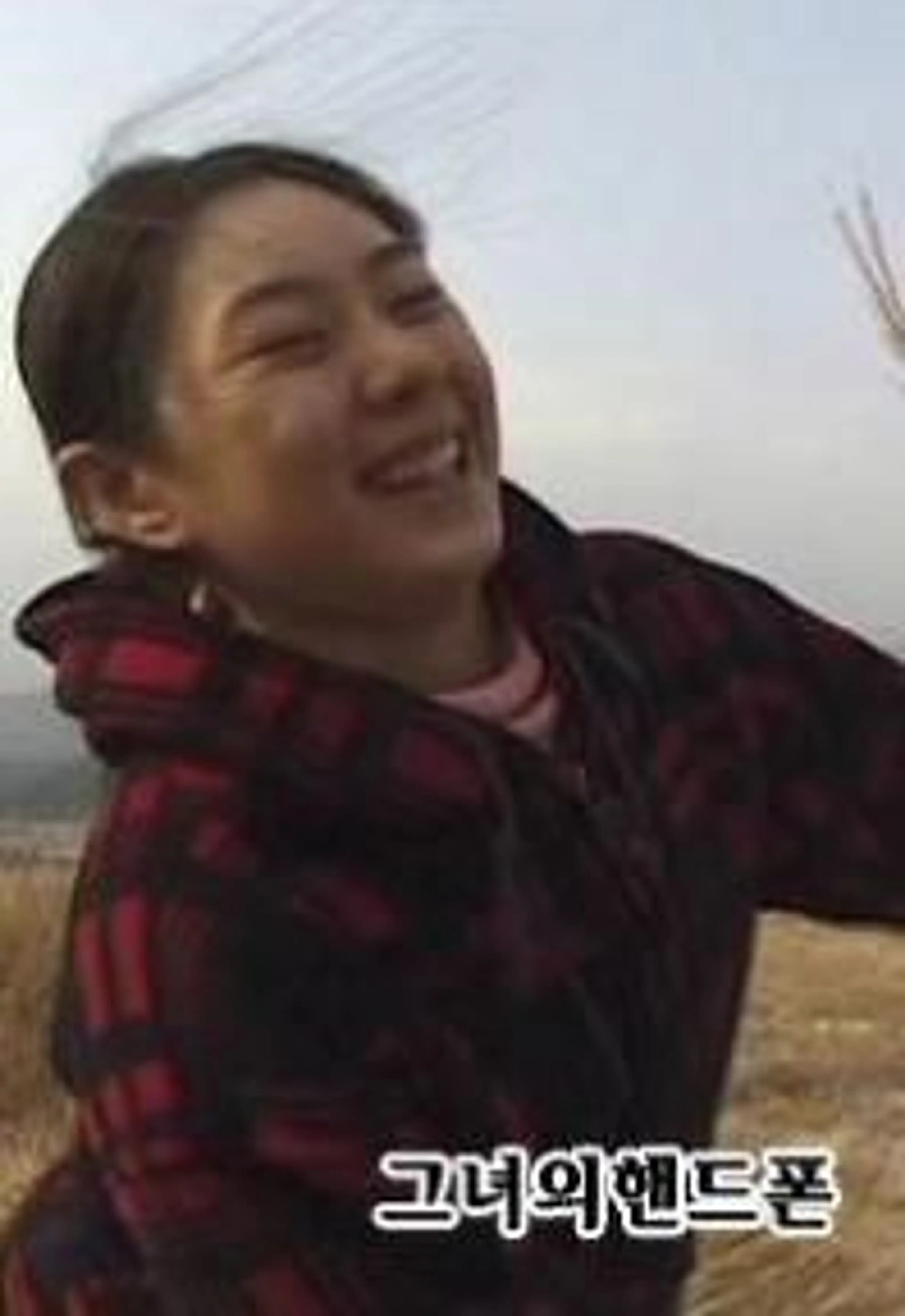 그녀의 핸드폰