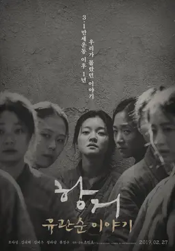 2025 광복절 특선 애국심이 차오르는 한국 영화