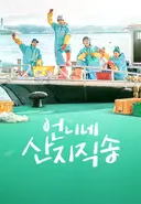 한끼 뚝딱! 밥친구가 되어줄 요리 예능