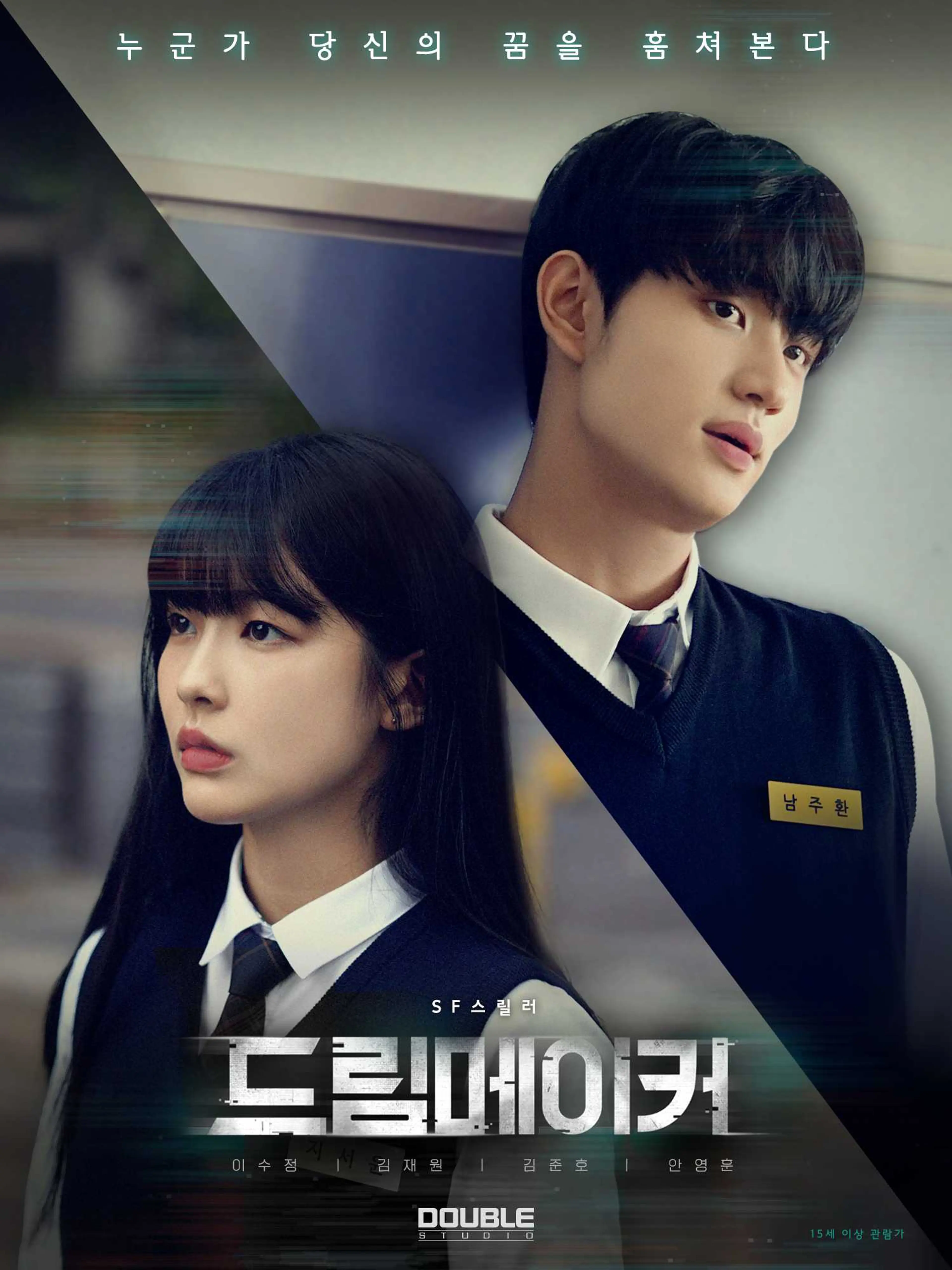 드림메이커