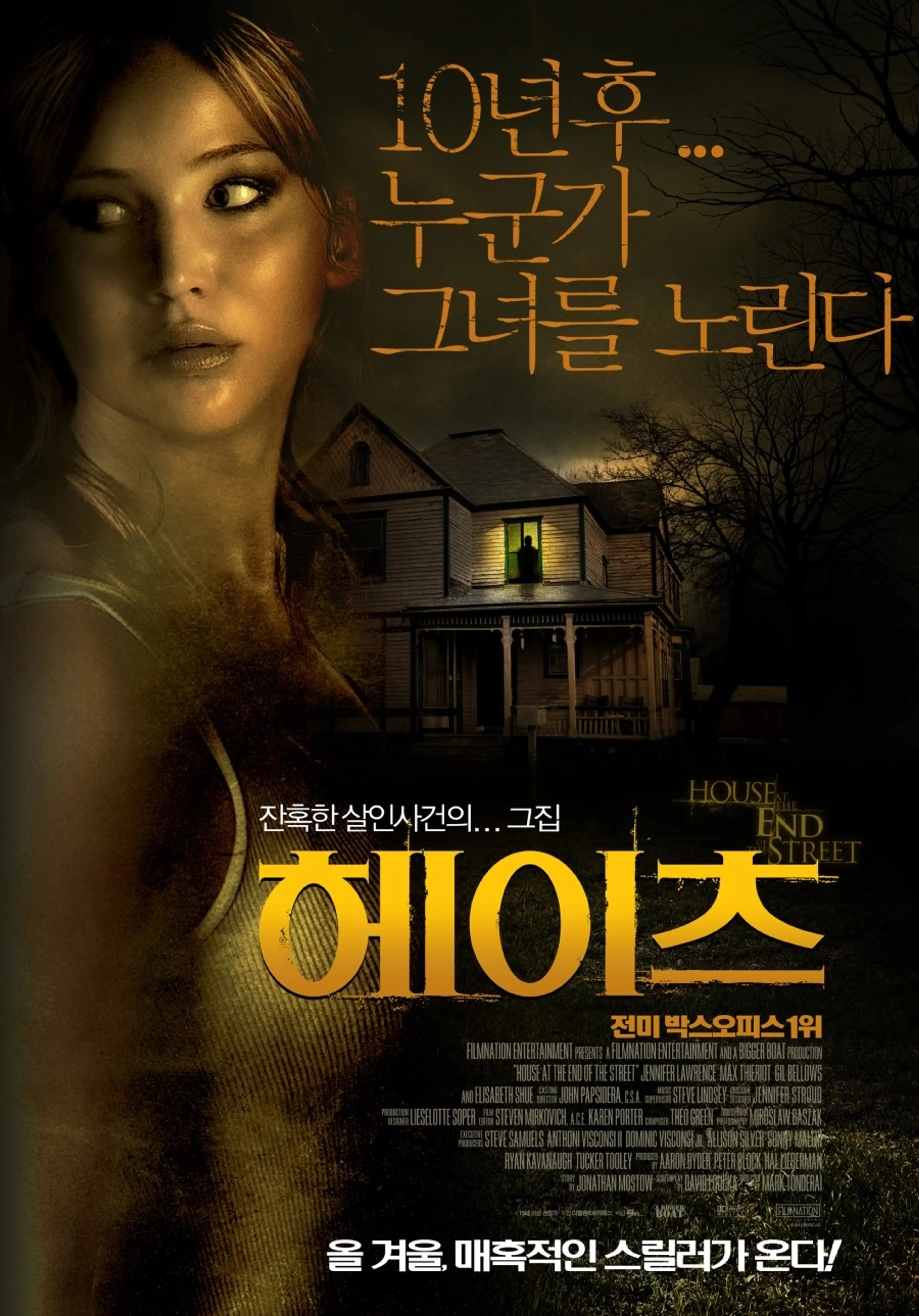 헤이츠