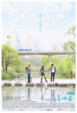 후아유: 학교 2015