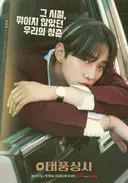 [티빙 정주행] 오피스 로맨스 드라마 5편 추천