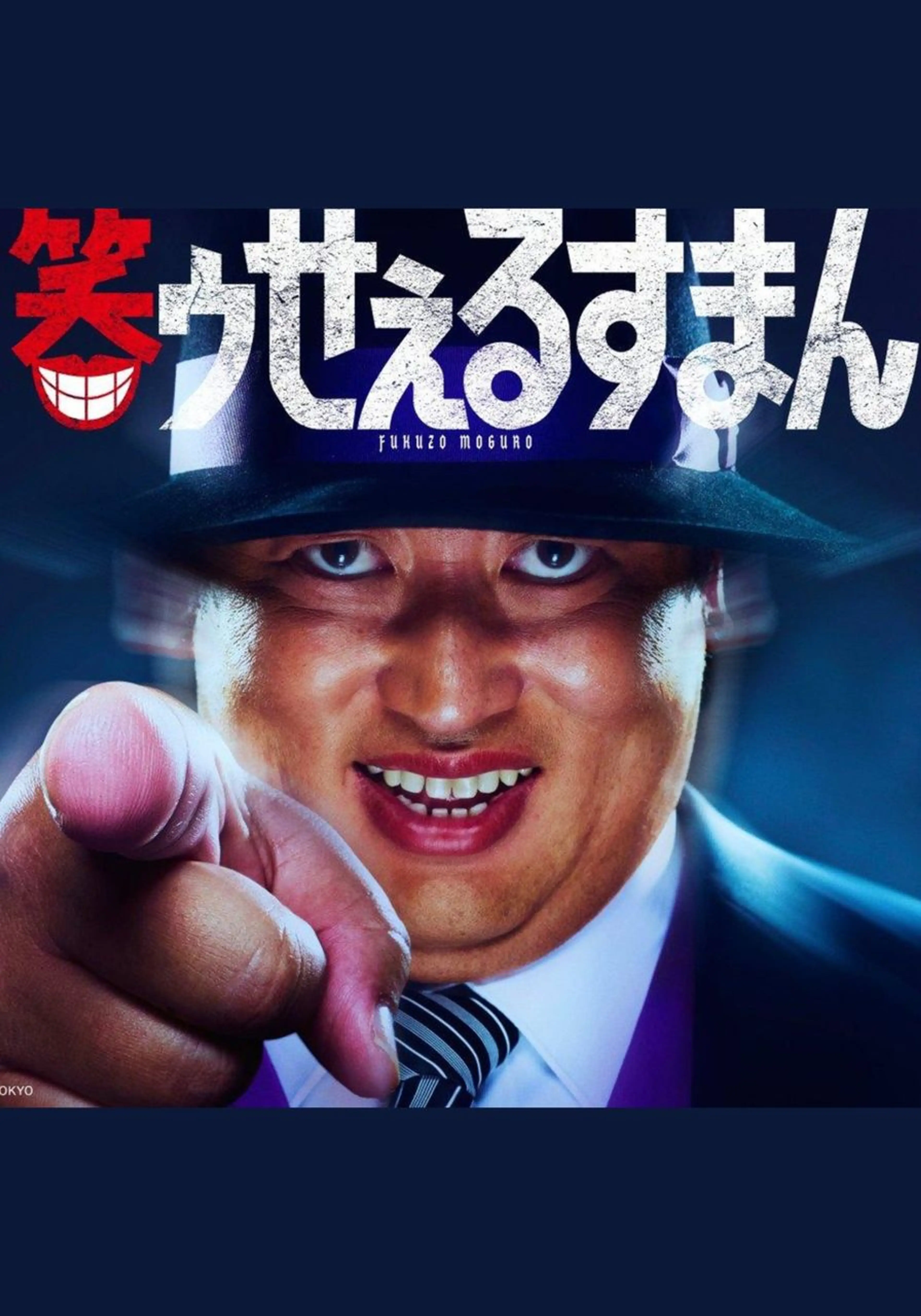 웃는 세일즈맨