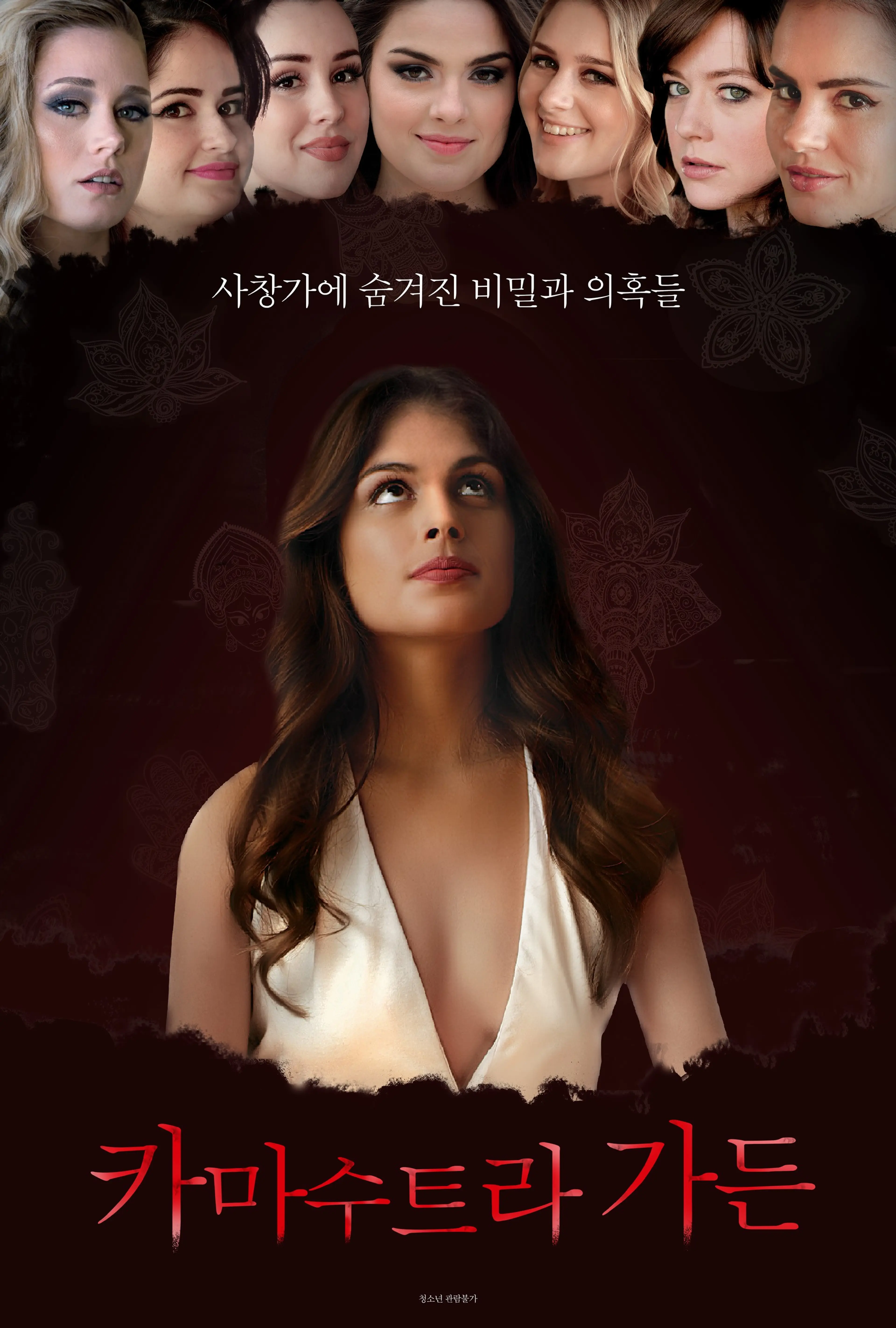 카마수트라 가든