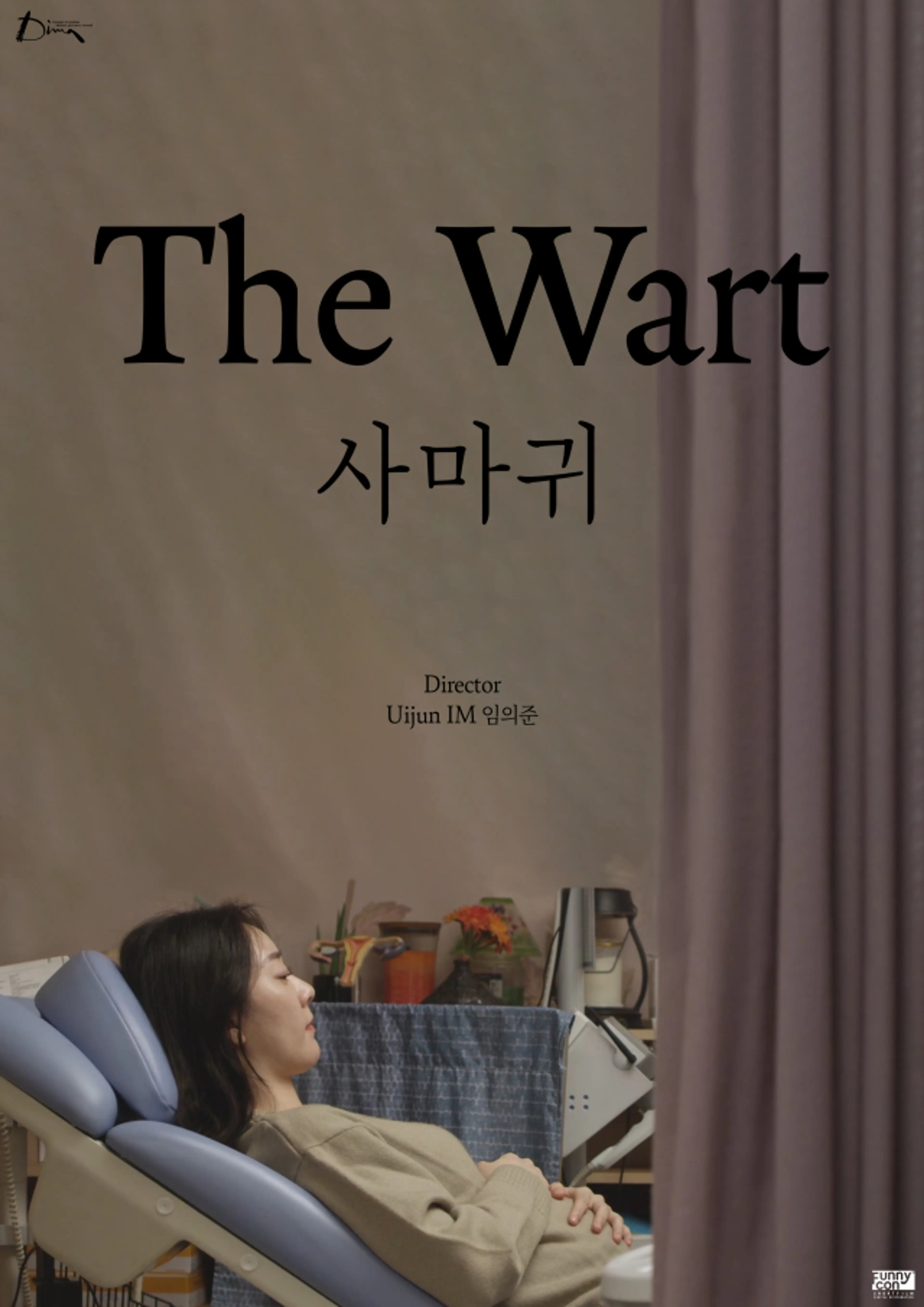 사마귀