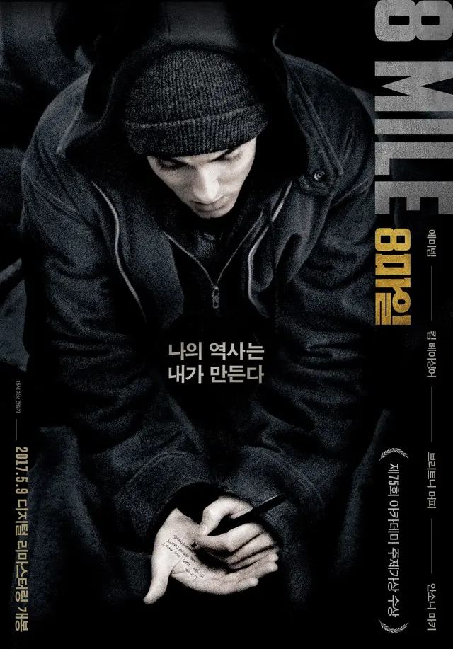 8마일