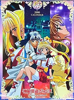 신의 괴도 잔느