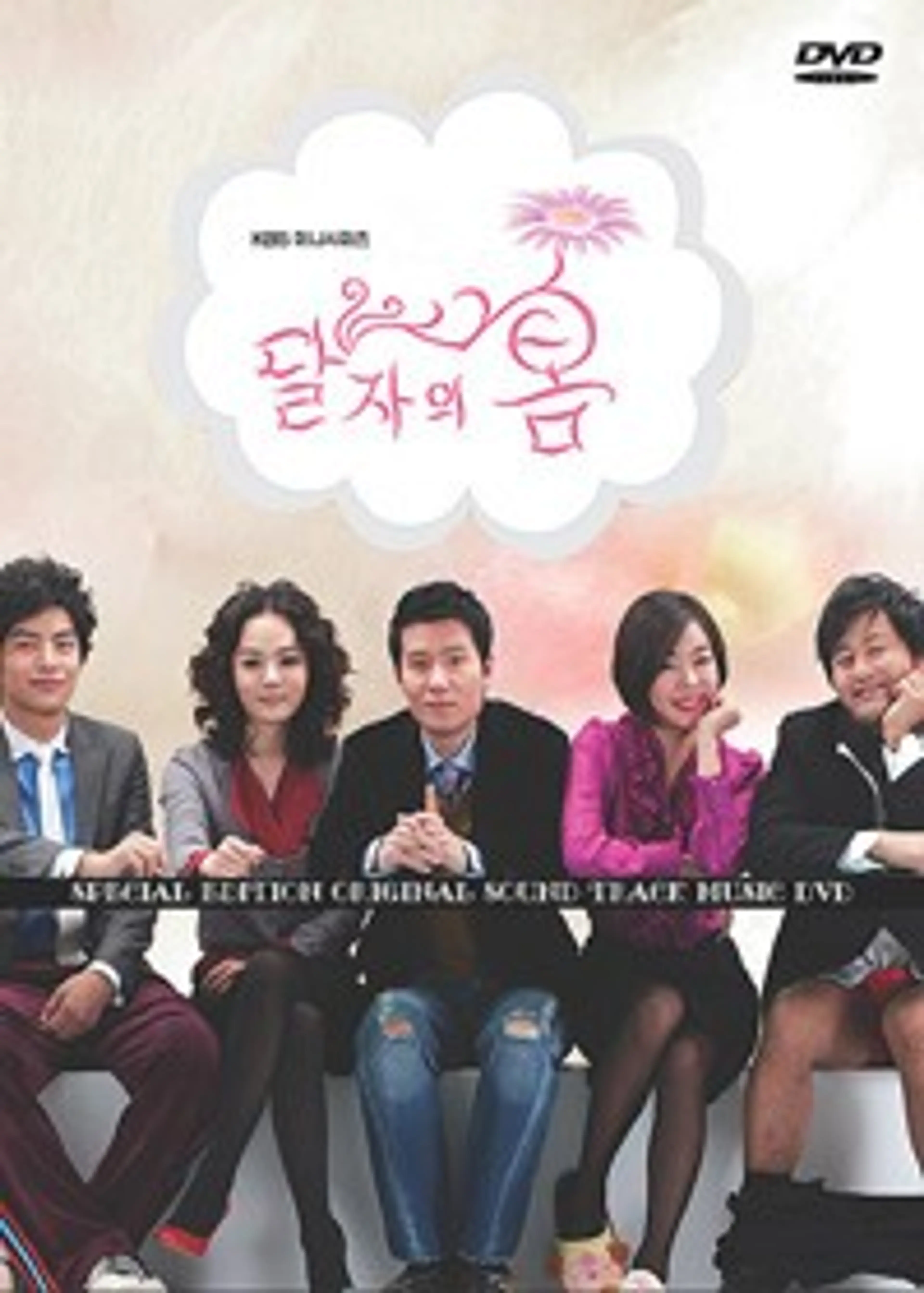 달자의 봄