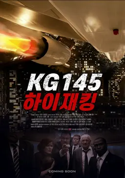KG145: 하이재킹