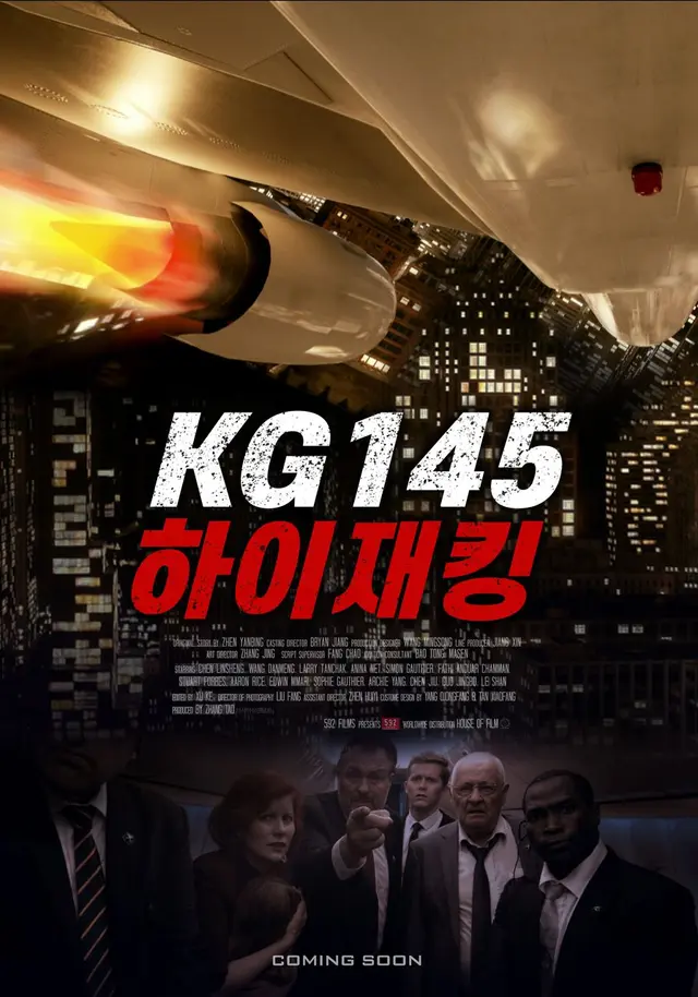 KG145: 하이재킹