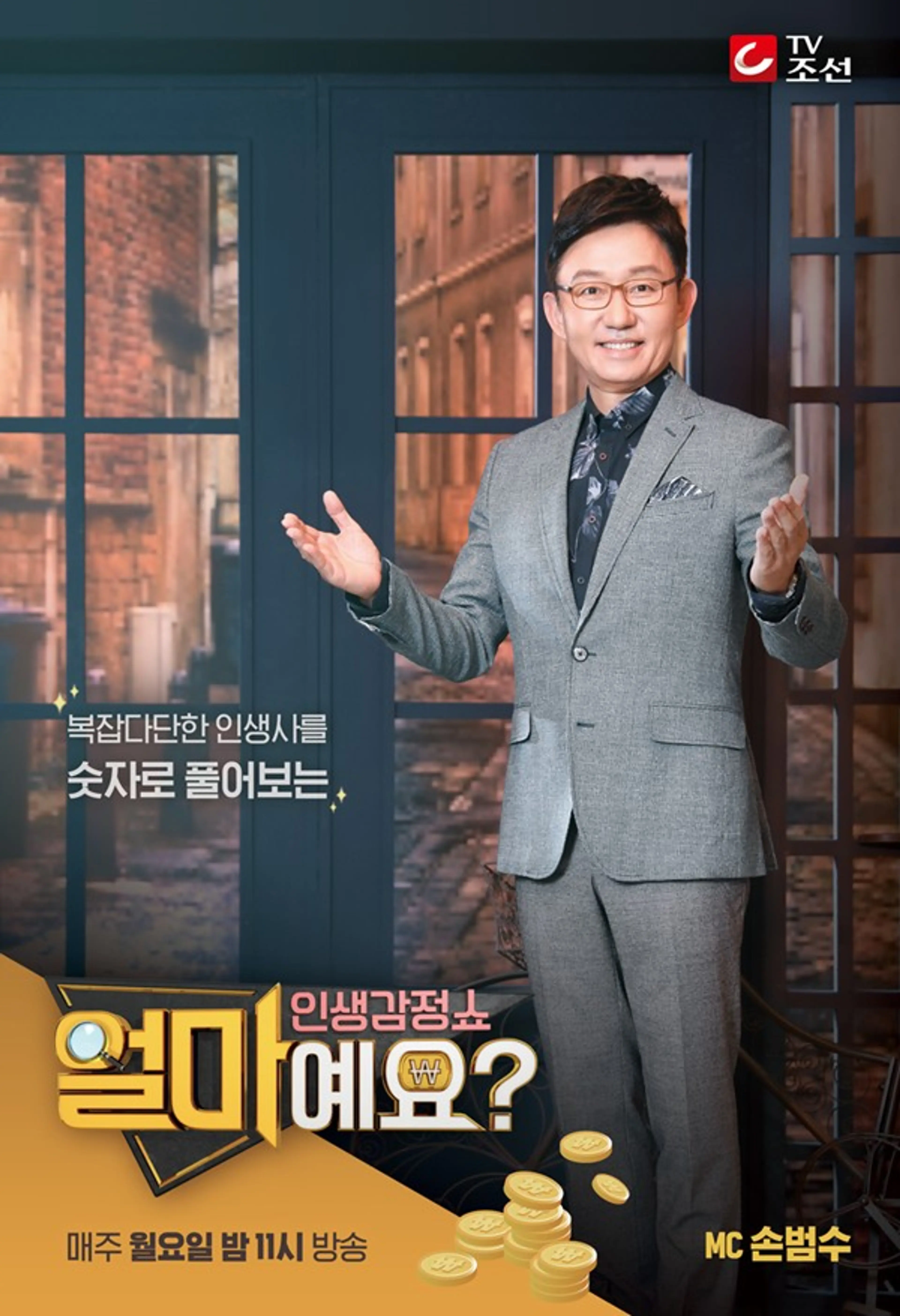 얼마예요?