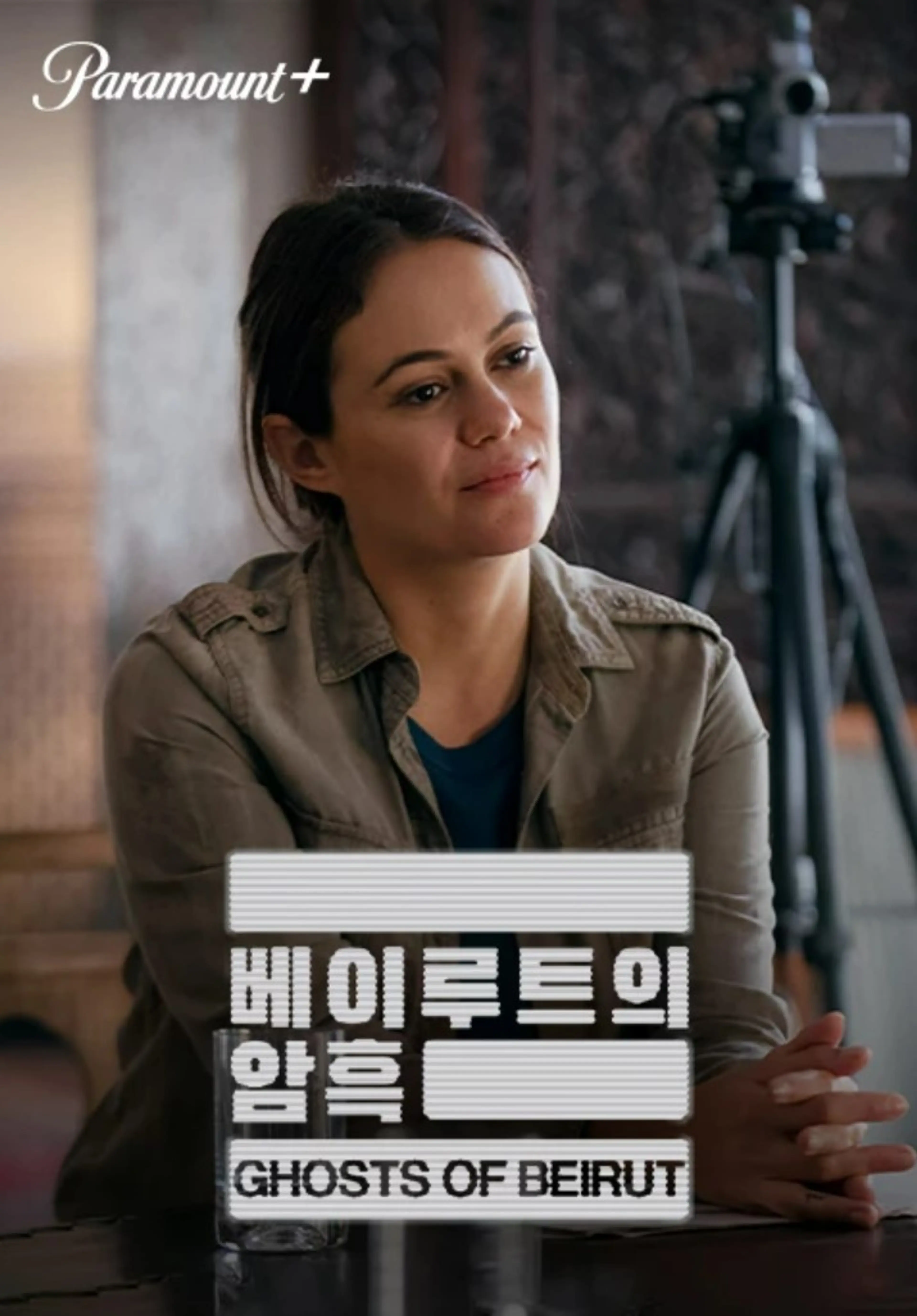 베이루트의 암흑