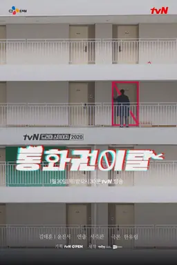 통화권 이탈