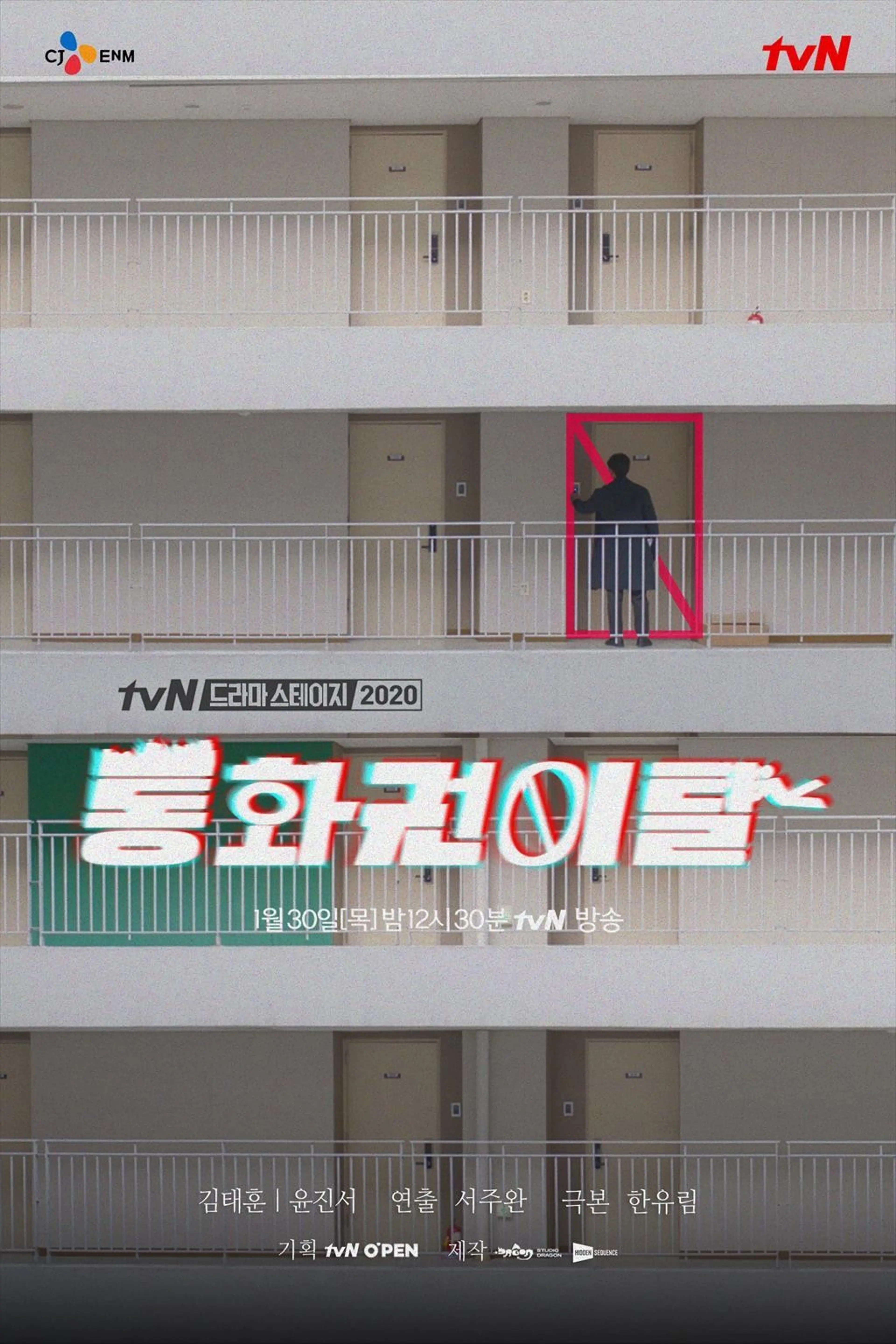 통화권 이탈