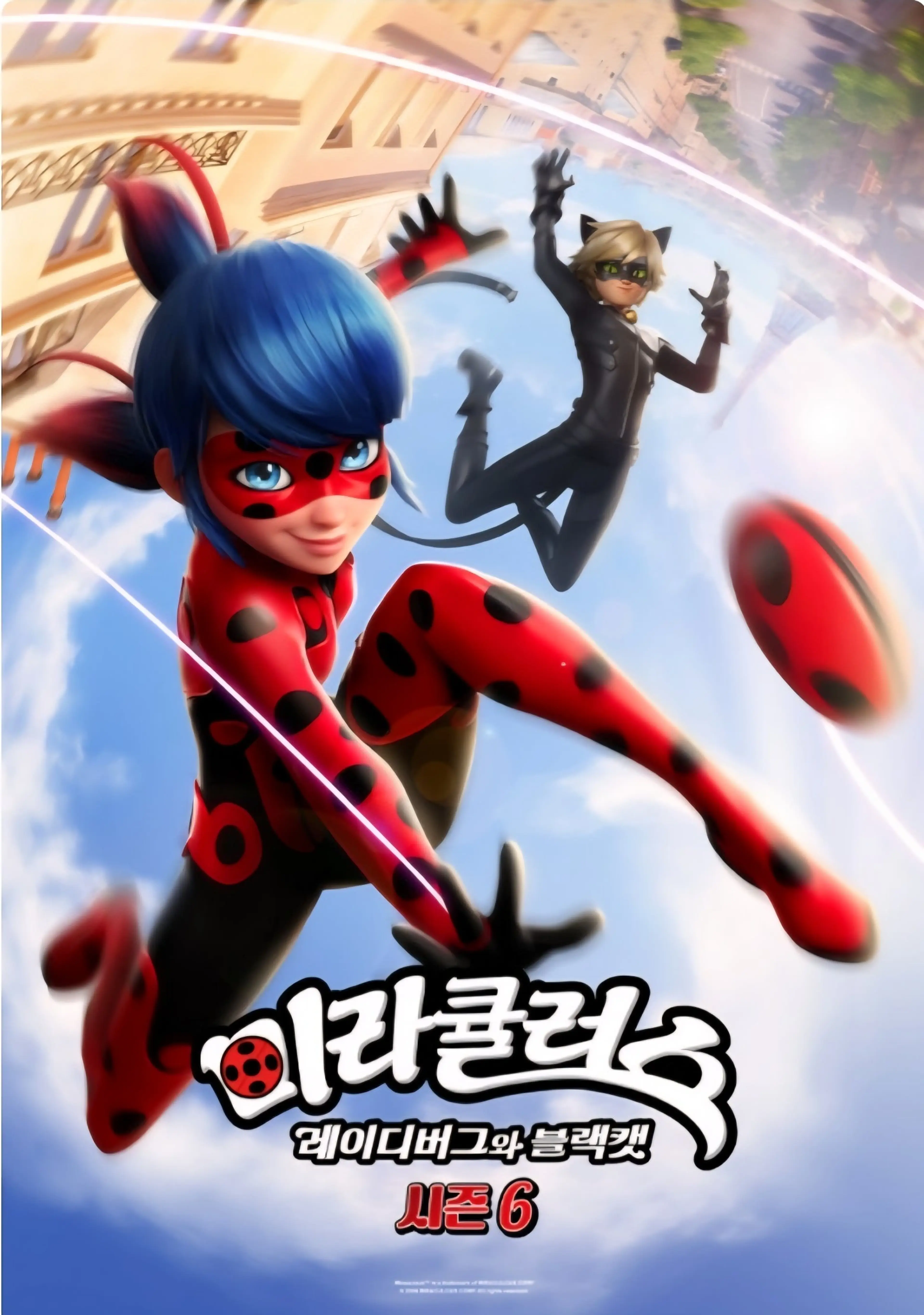 미라큘러스 : 레이디버그와 블랙캣 시즌 6
