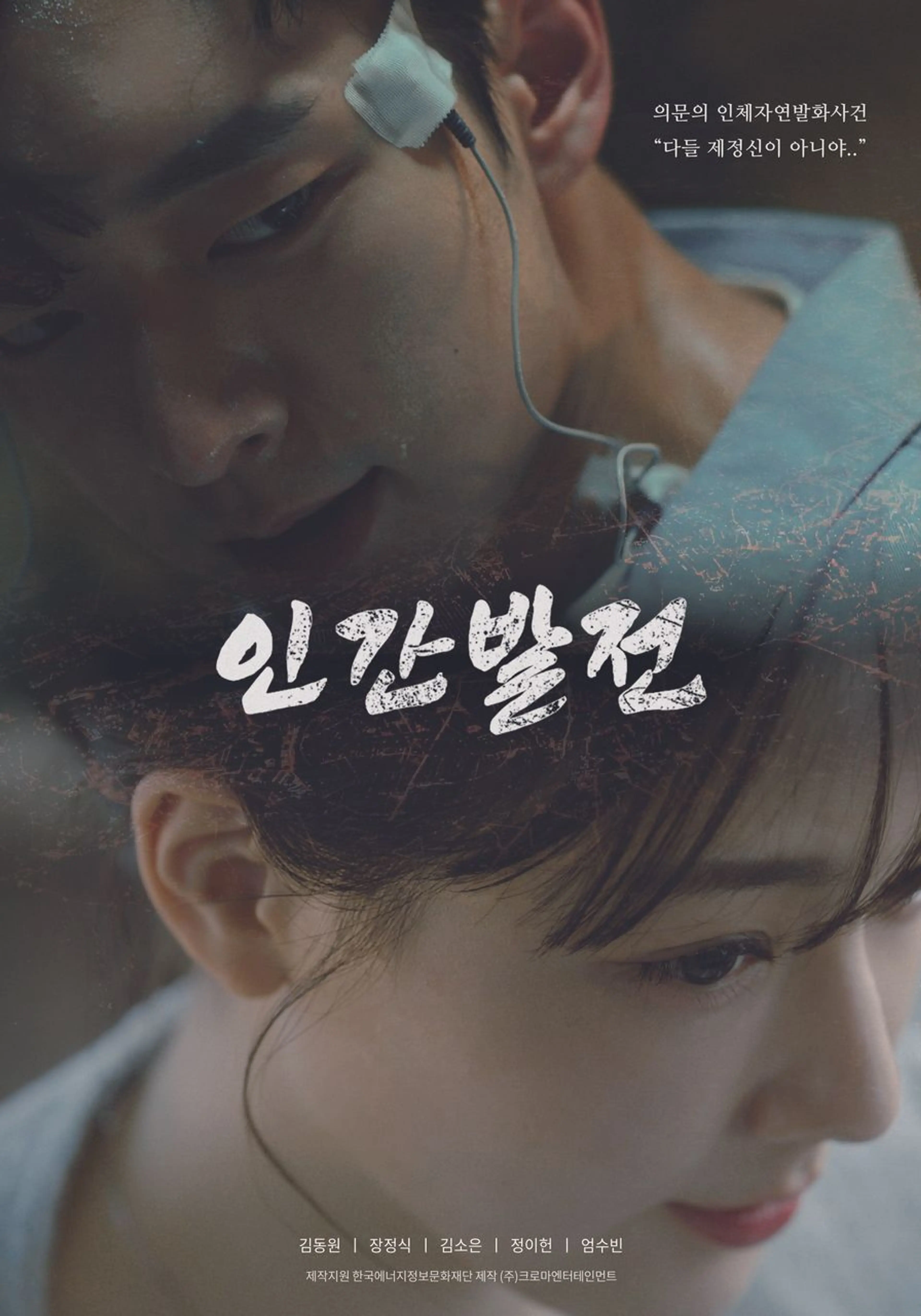 인간발전