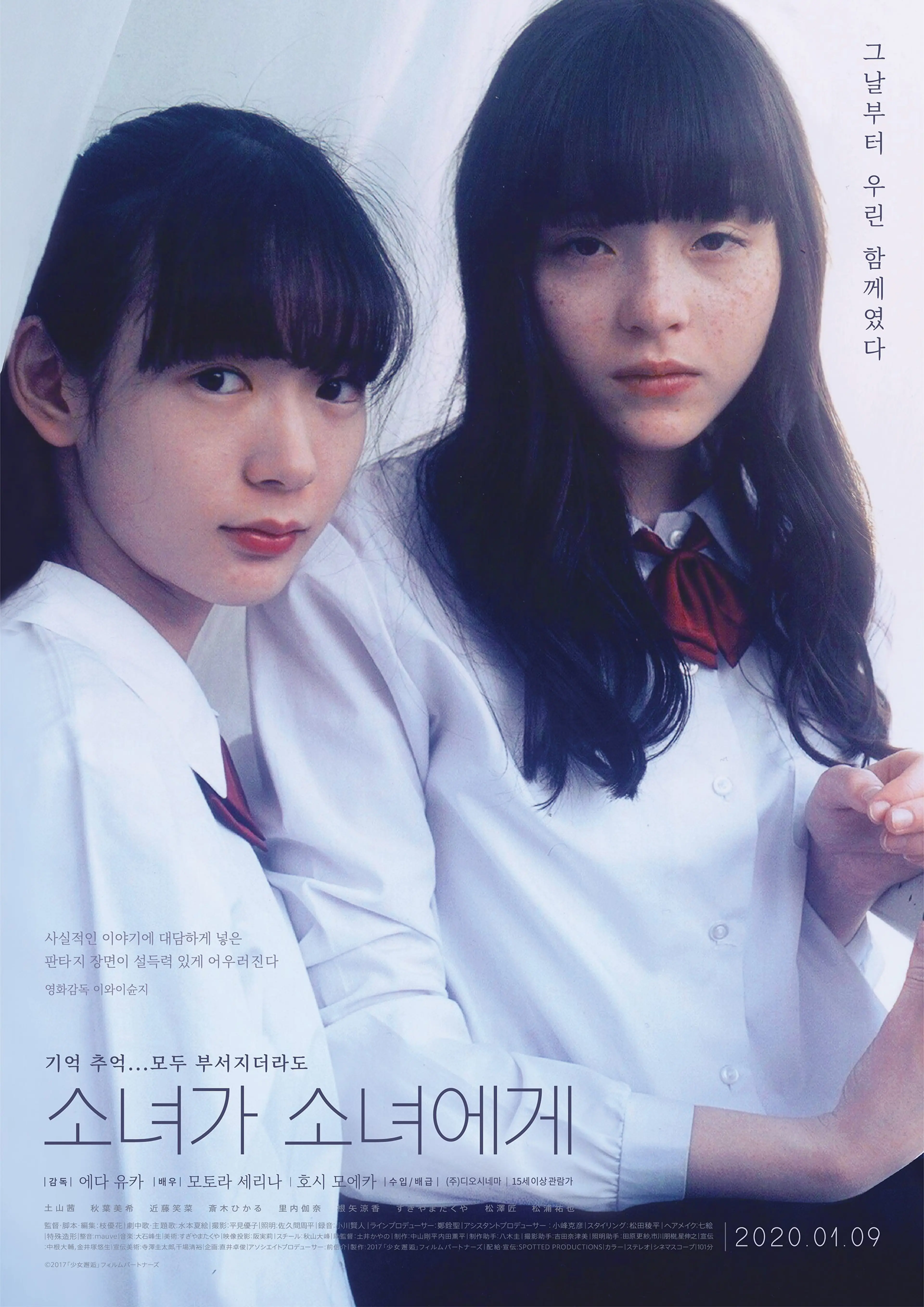 소녀가 소녀에게