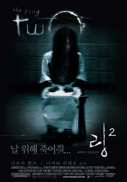 링2