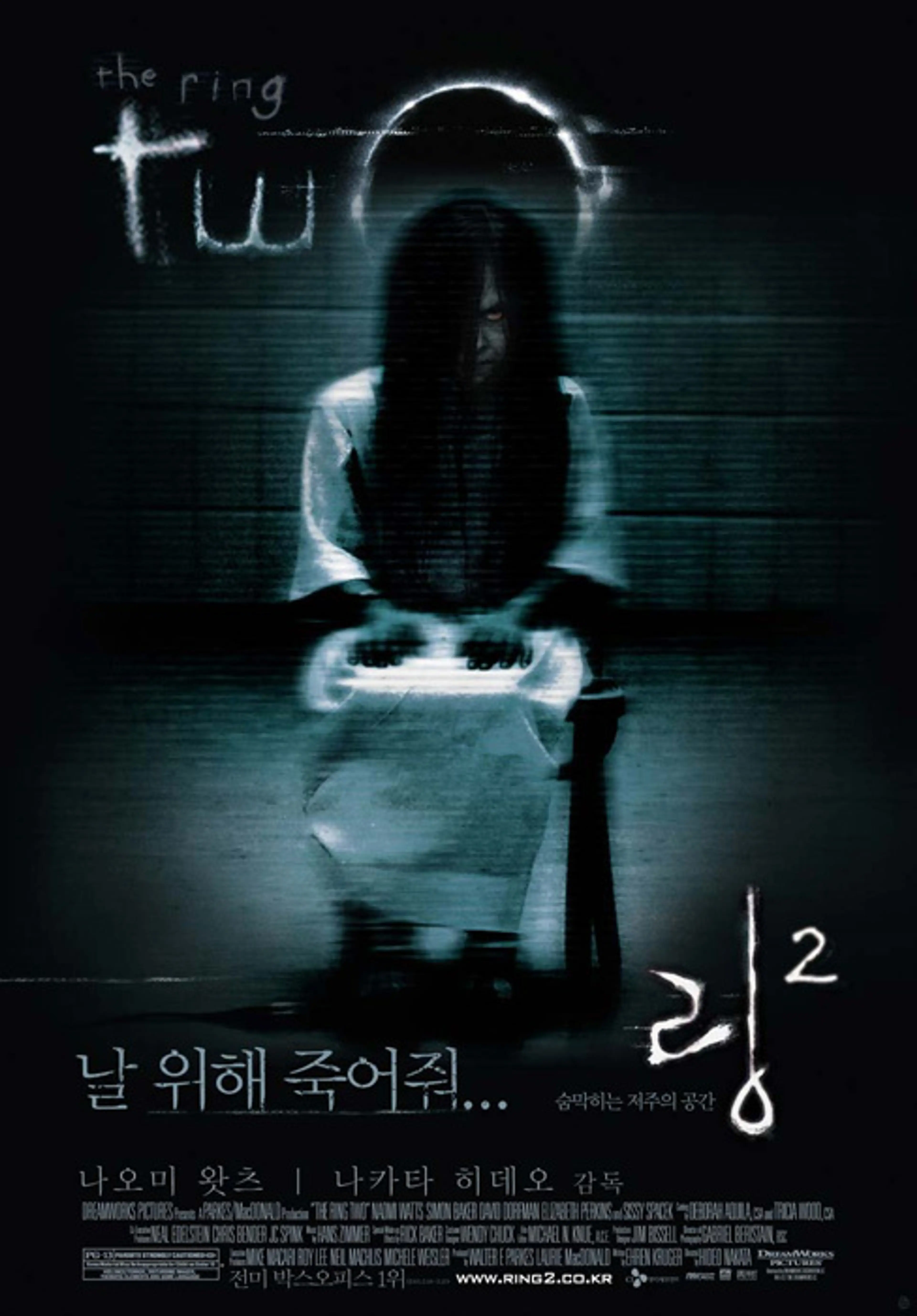 링2