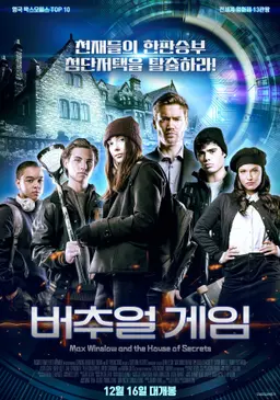 버추얼게임