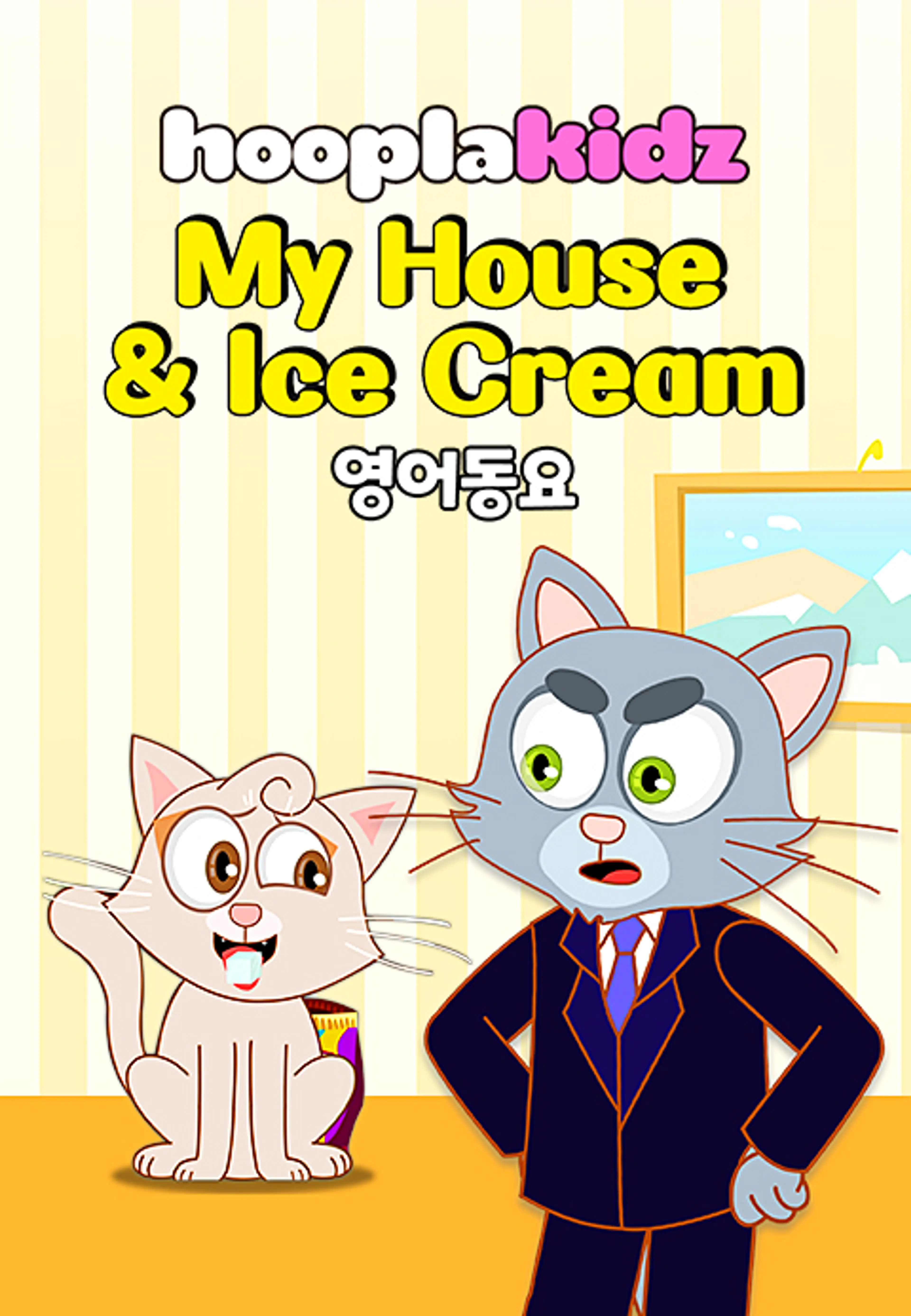 HooplaKidz - My House & Ice Cream