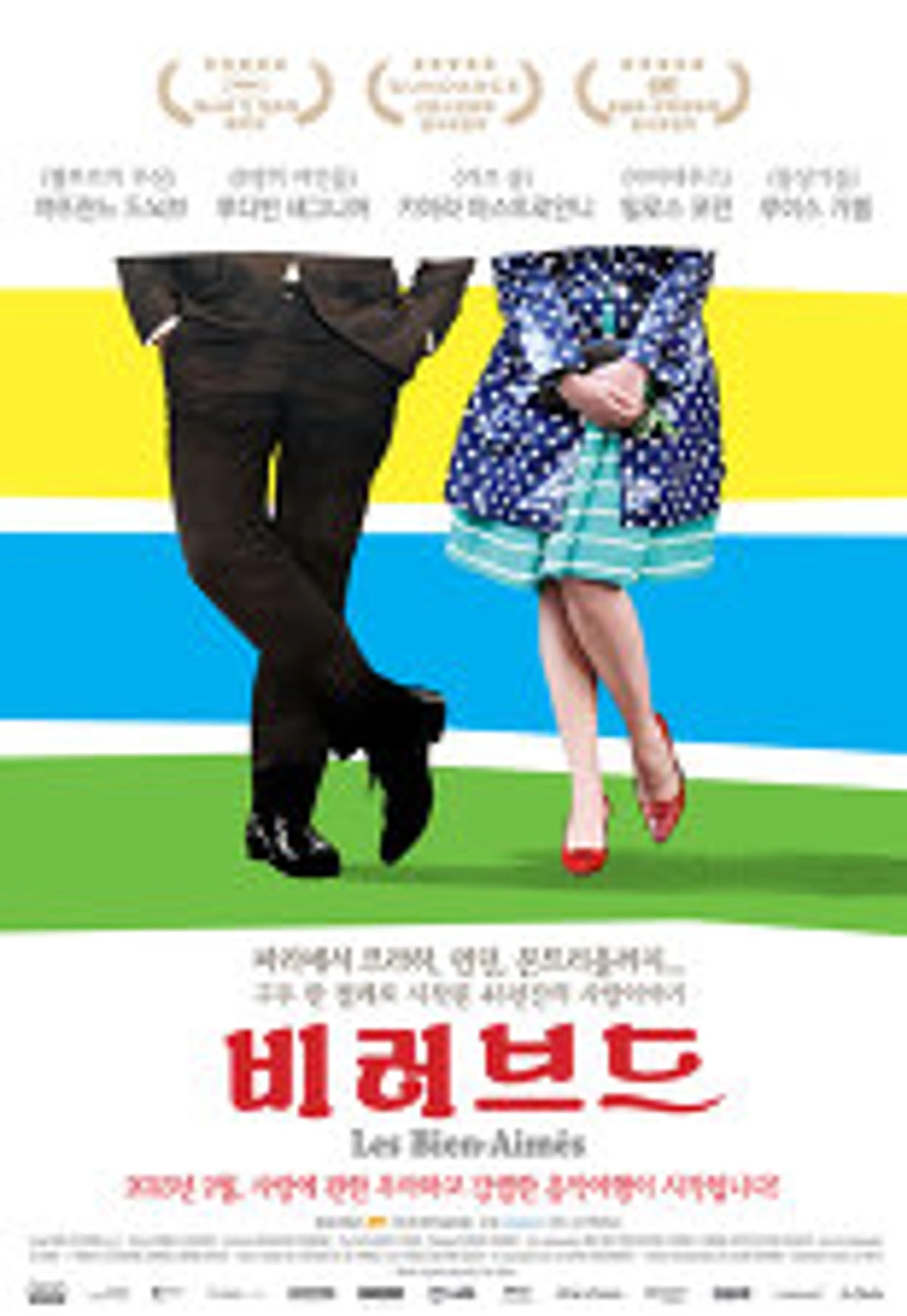 비러브드