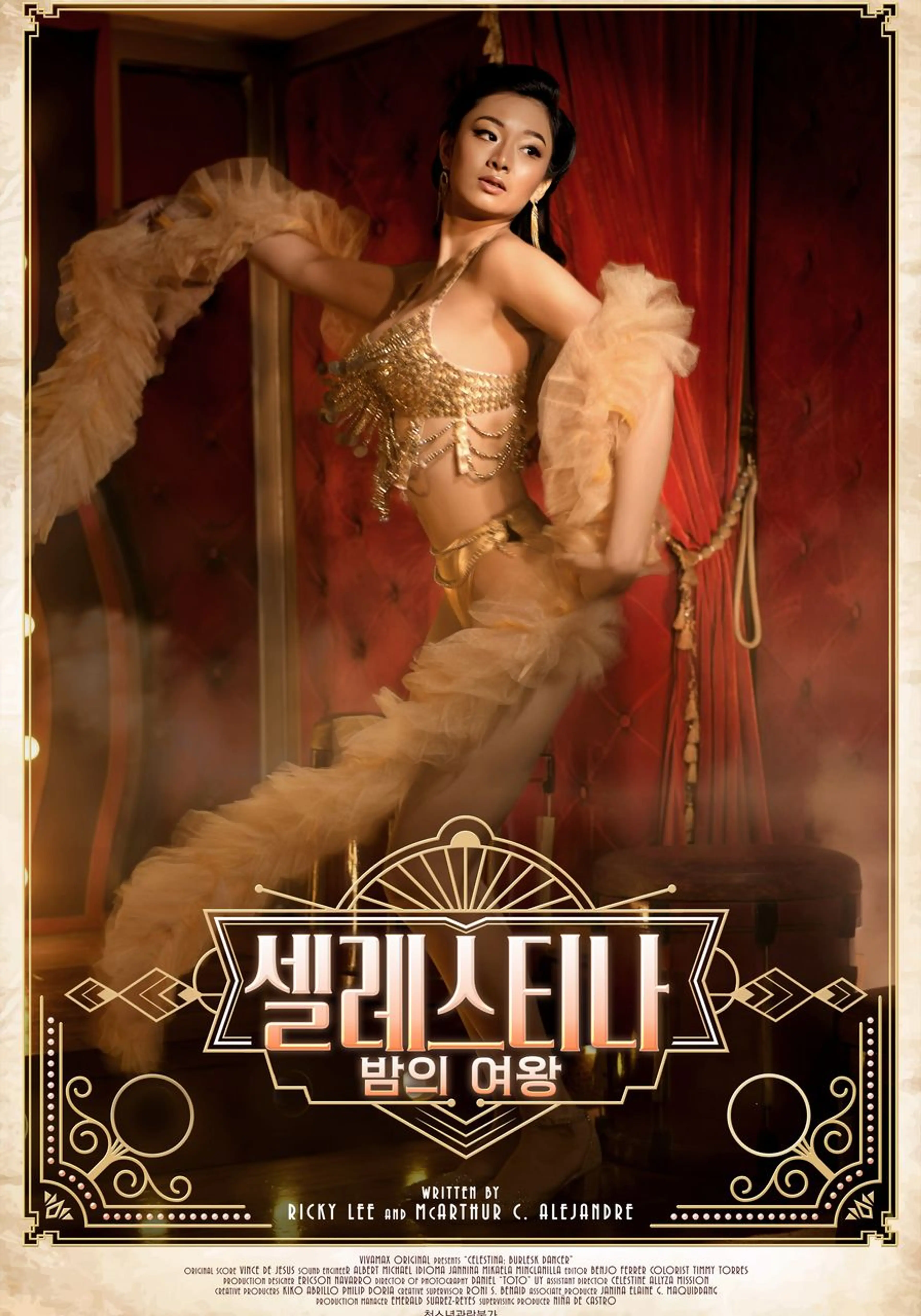 셀레스티나: 밤의 여왕