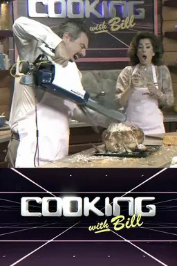 빌의 요리 교실